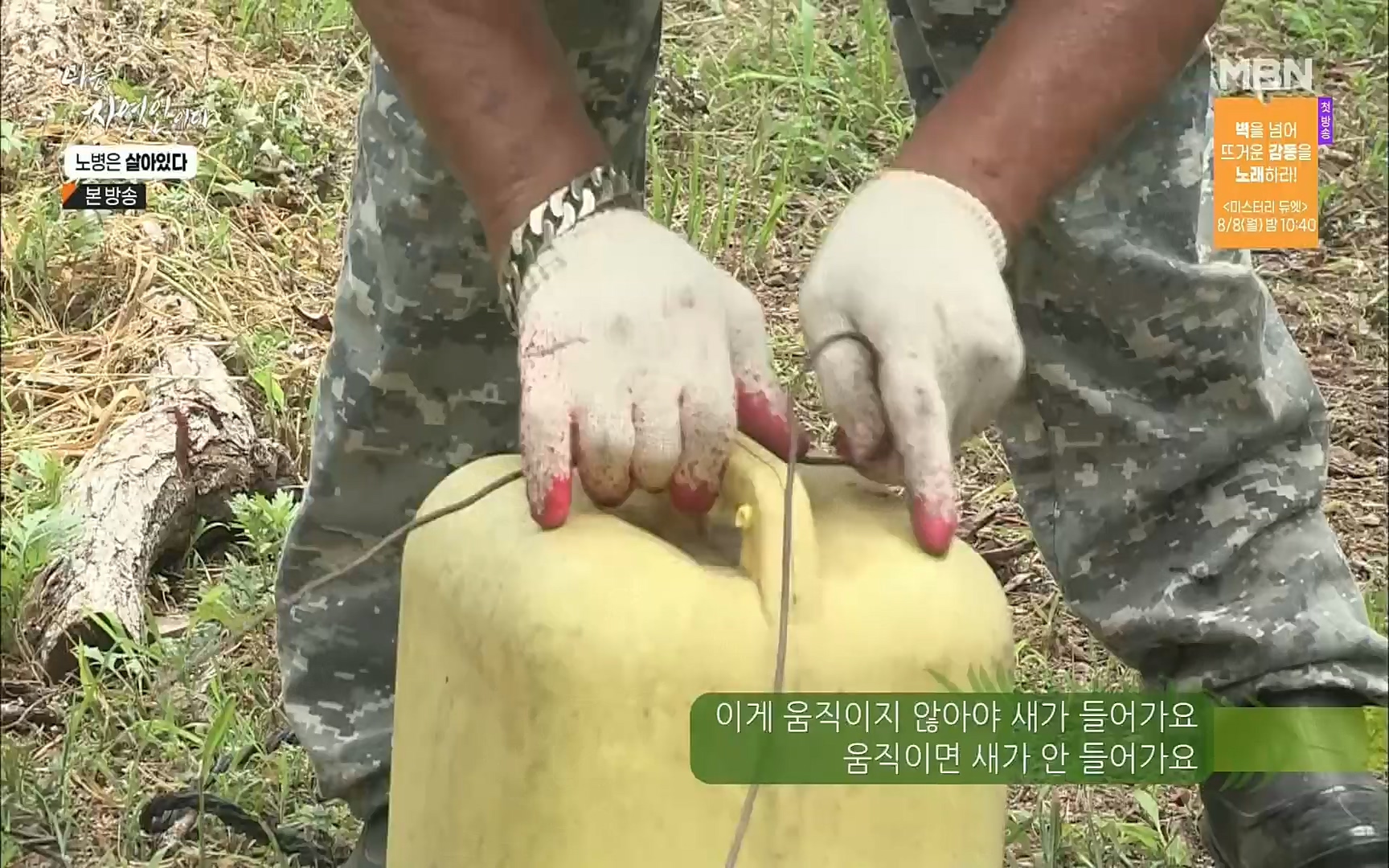 나는 자연인이다.E512.220727p.H264-F1RST.mp4_20220728_200916.117.jpg