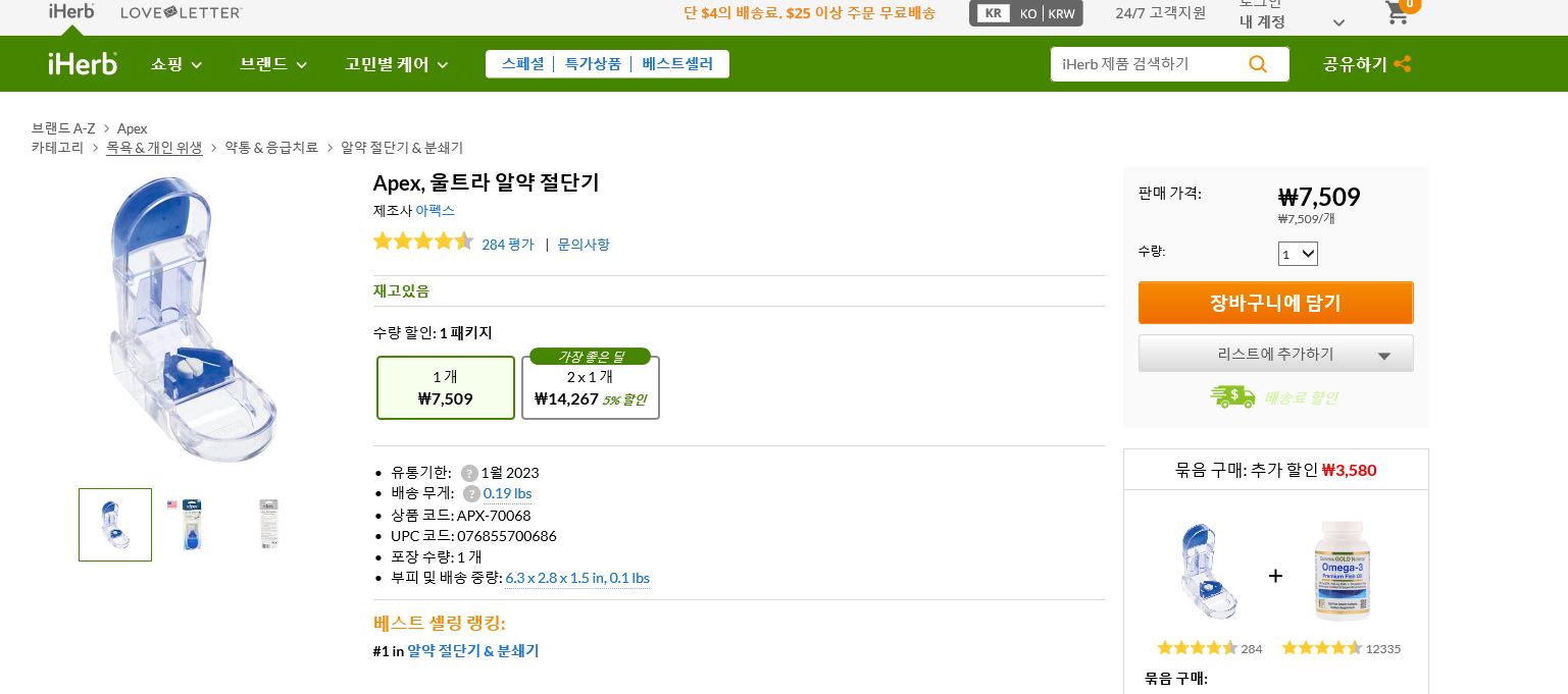 임신준비 영양제 6