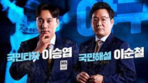 mbc 야구중계 도쿄올림픽 야구중계 한국 미국 올림픽 중계 대한민국 5