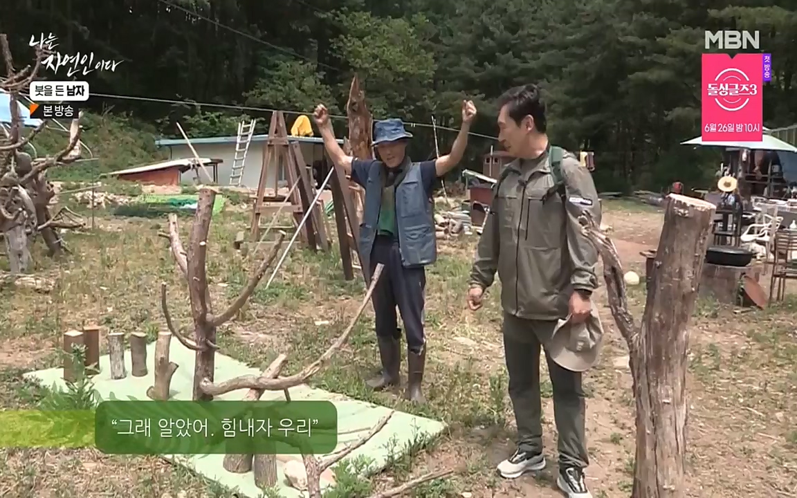 나는 자연인이다.E506.220616p-NEXT.mp4_20220616_200844.103.jpg