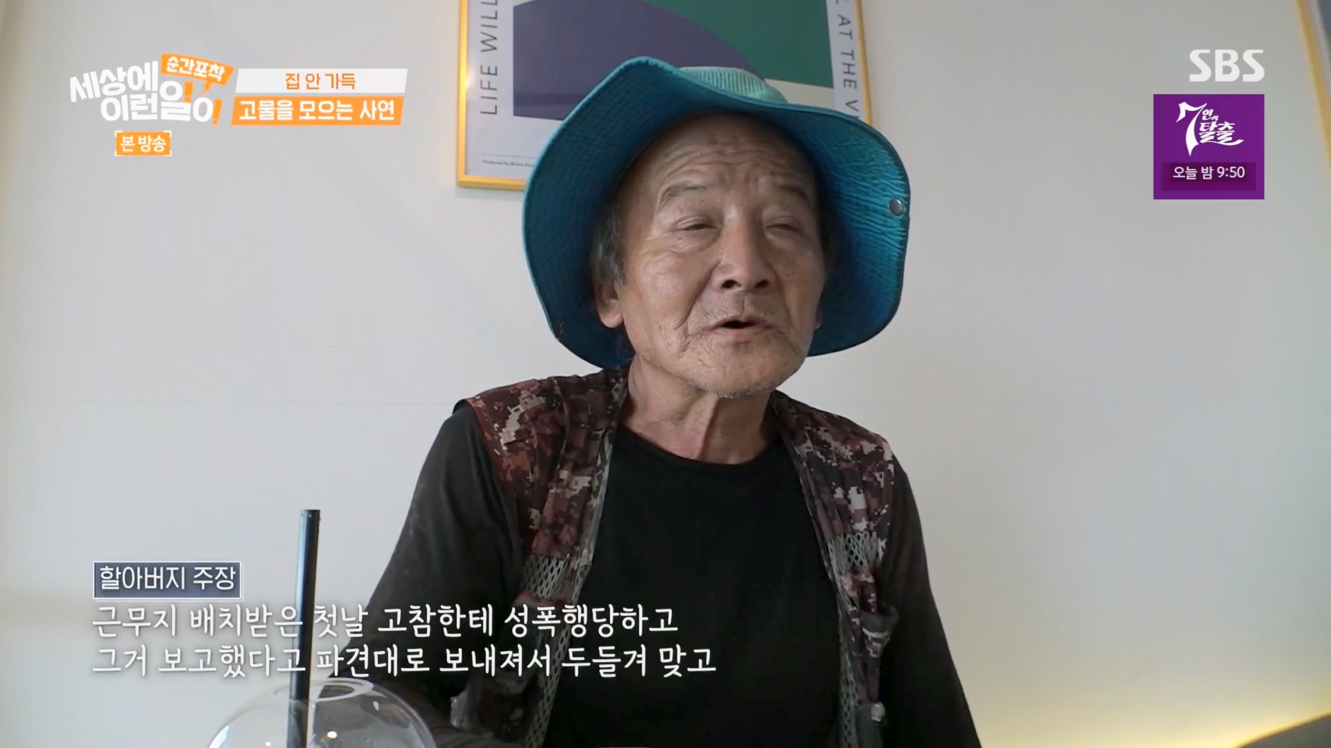 순간포착 세상에 이런일이.E1247.230923p.H264-F1RST.mp4_20230924_152657.561.jpg