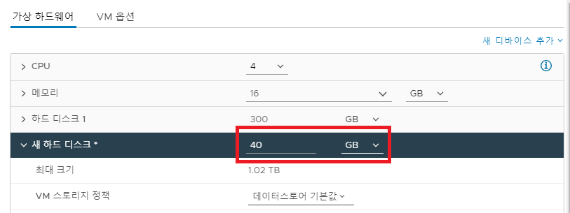 Linux #6. 리눅스 파일시스템 용량 증설(LVM, 파티션) - 2. 신규 하드디스크를 추가하여 용량 증설 - VM 서버 신규 하드디스크 추가 Linux #6. 리눅스 파일시스템 용량 증설(LVM, 파티션) - 2. 신규 하드디스크를 추가하여 용량 증설 - VM 서버 신규 하드디스크 추가