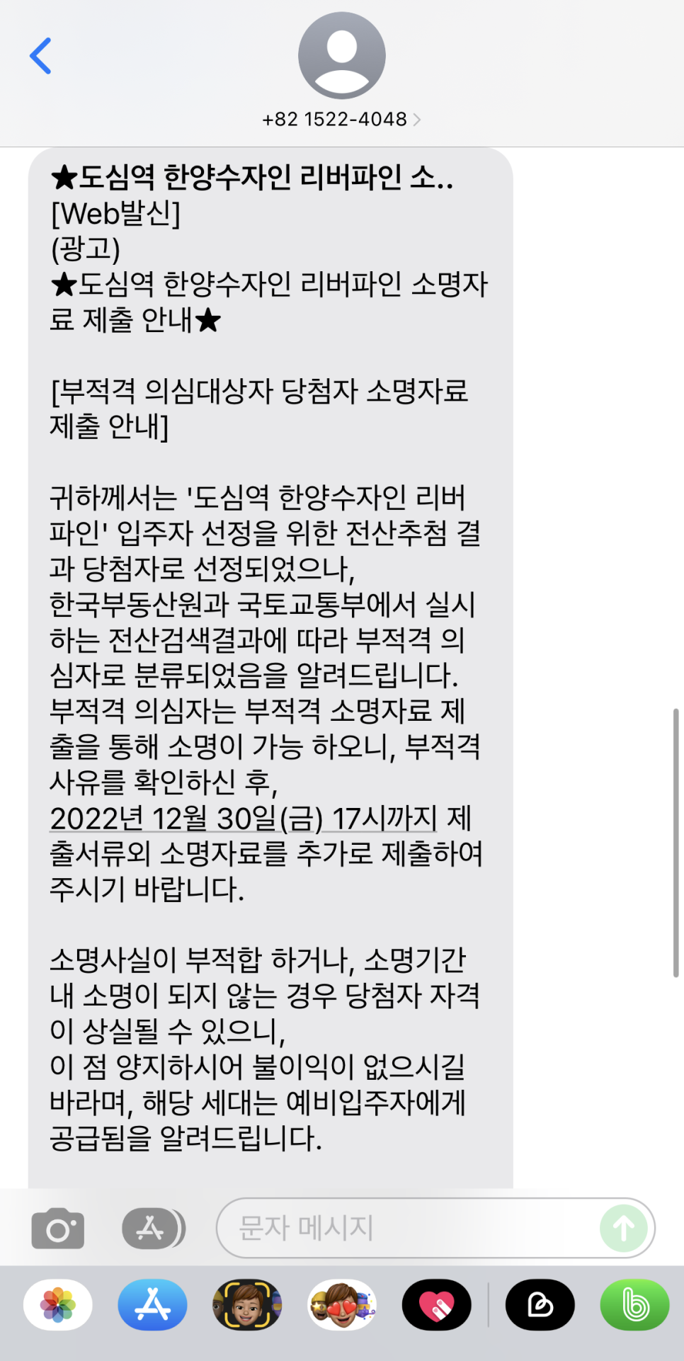 청약 당첨 후기