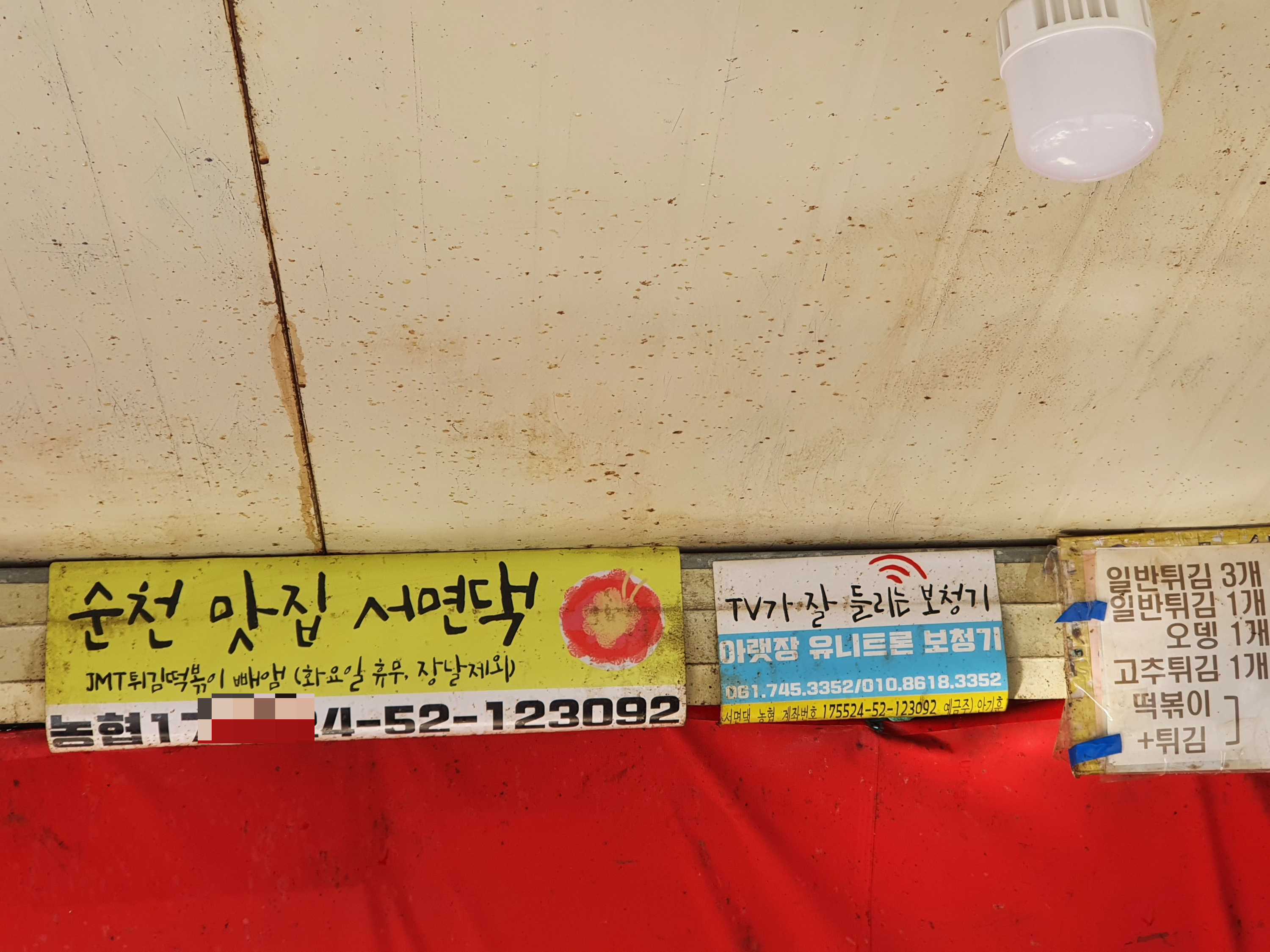 아랫장치과 이미지