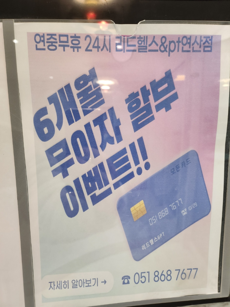 리드헬스