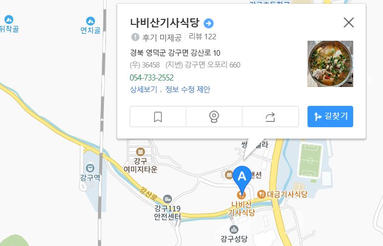 나비산-기사식당-지도