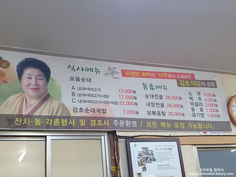 감초식당 메뉴