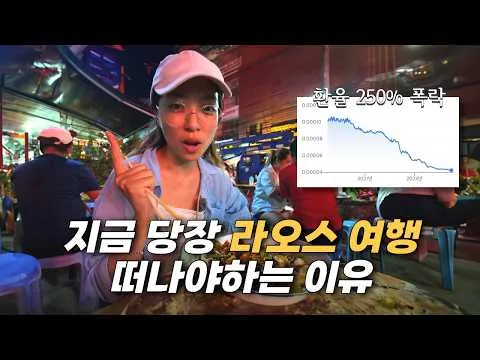 라오스 환율 조회 환율계산기 활용방법 계산법_7