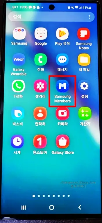 안드로이드-삼성-멤버스-앱