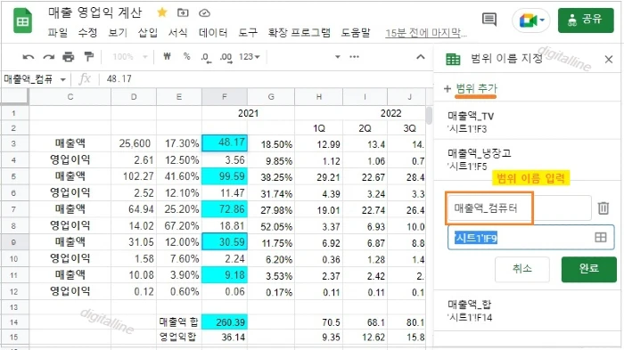 원하는 범위 이름 입력
