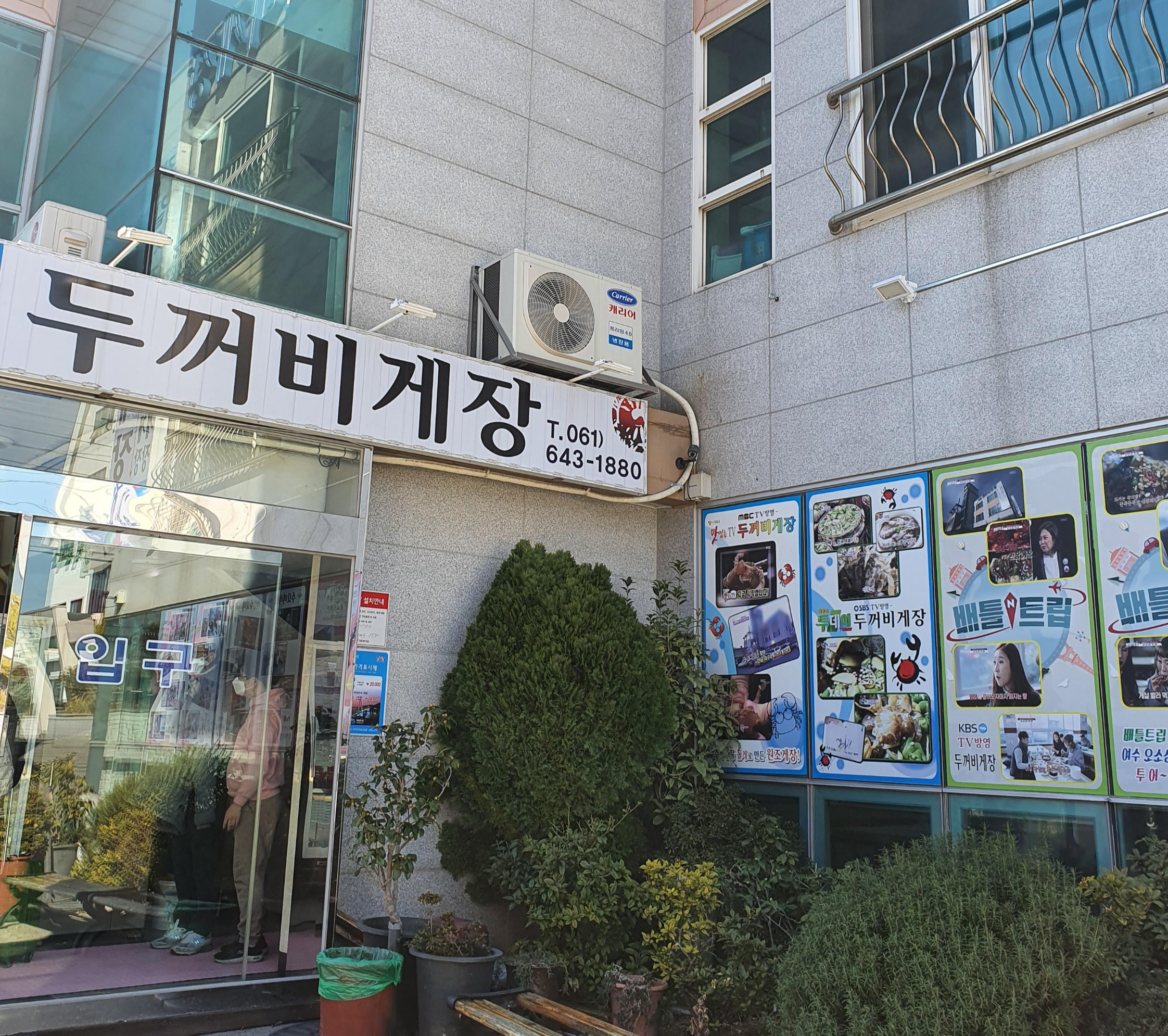 가게외관