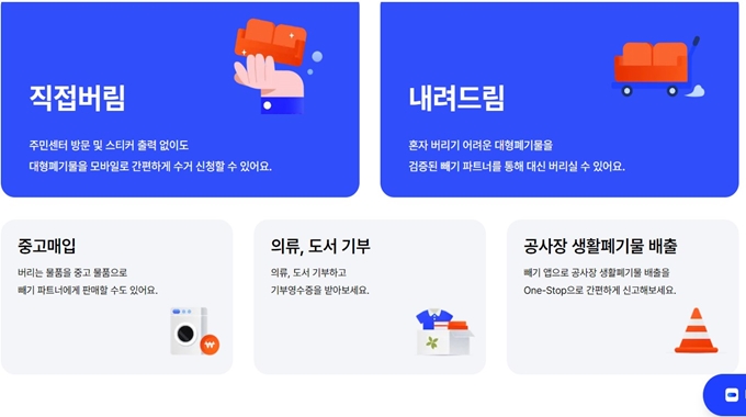 문경 폐가구 무상 방문수거 업체 안내