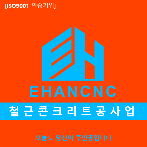  철근콘크리트공사업 명확한 해답지
