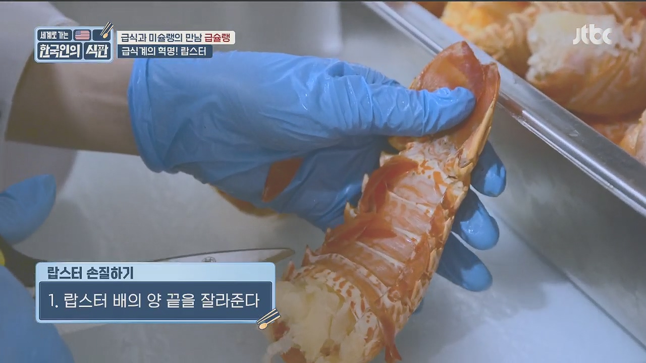 한국인의 식판.E09.230521p.H264-F1RST.mp4_20231017_204132.417.jpg