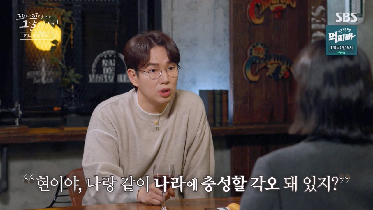 꼬리에 꼬리를 무는 그날 이야기.E118.240308p-NEXT.mp4_20240310_142216.080.jpg