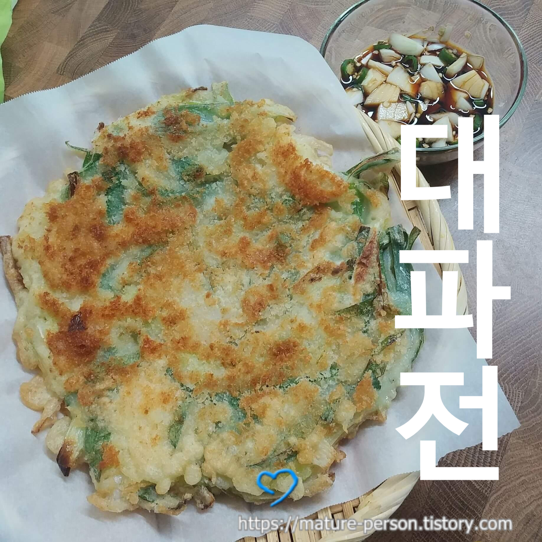  경희대파전(회기동 파전 ,  대파전 )