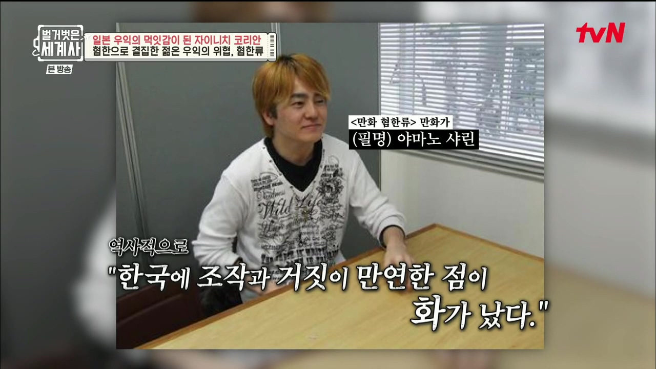 벌거벗은 세계사.E99.230517p.H264-F1RST.mp4_20231225_181937.400.jpg