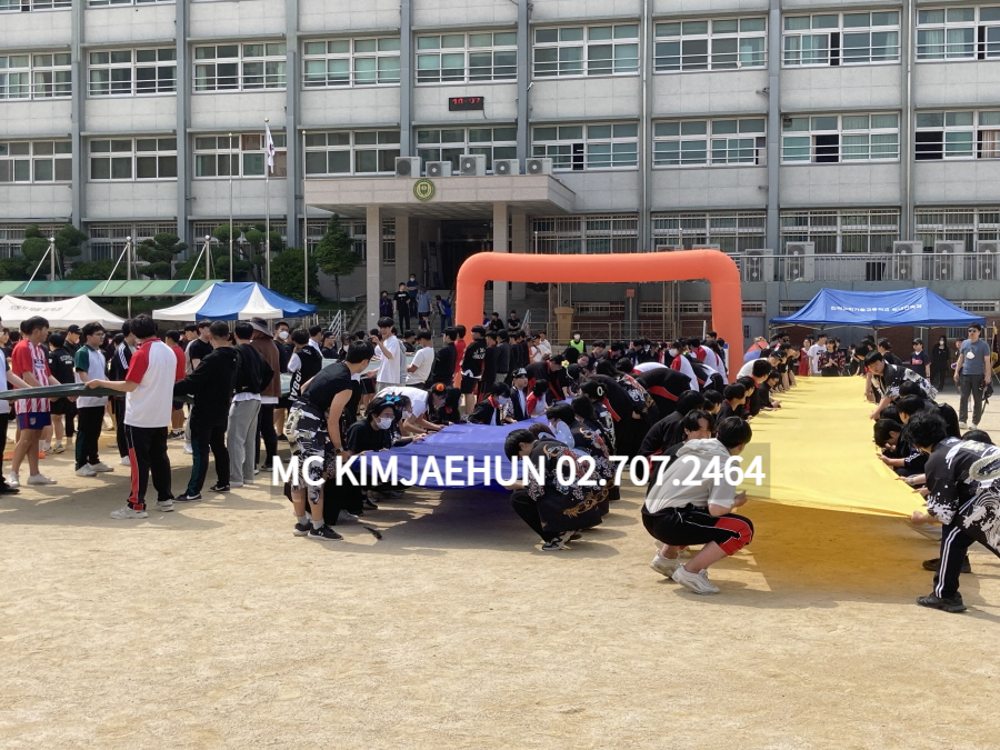  고등학교 행사대행 체육대회 운동회 이벤트MC 섭외 체육대회 프로그램