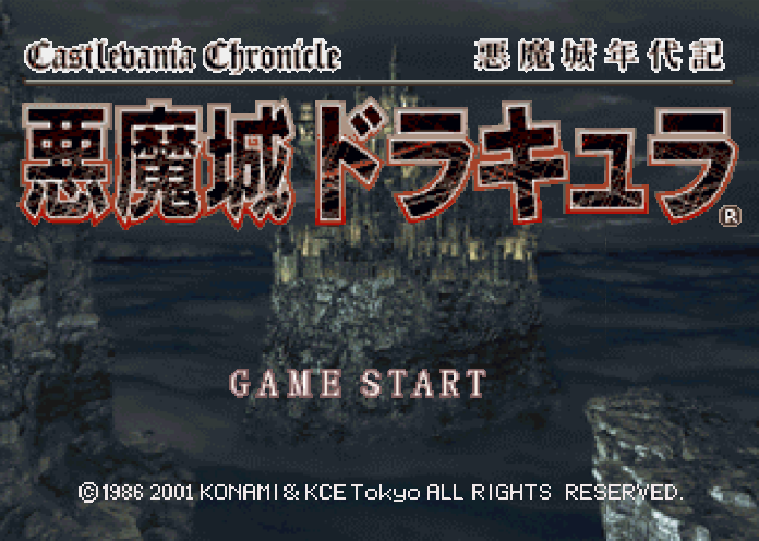  액션 - 악마성 연대기 악마성 드라큘라 悪魔城年代記 悪魔城ドラキュラ - Akumajou Chronicle Akumajou Dracula