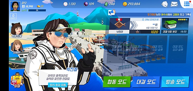  도시어부m 이제 막 시작 하시는 분들을 위한 꿀팁