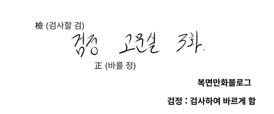  이태원 클럽 방문자 우주적 거리두기.manhwa