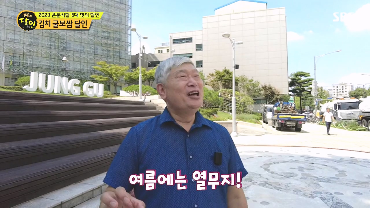 생활의 달인.E916.231219p-NEXT.mp4_20231220_204106.695.jpg