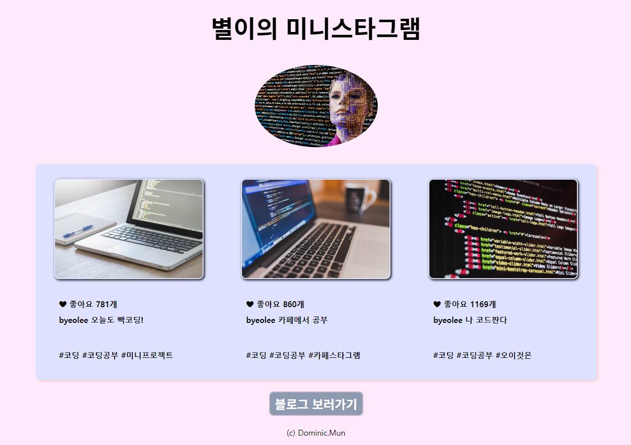 개인연습(1) - 미니스타그램 2