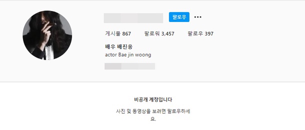 성범죄... 배진웅, 인스타 비공개 (배진웅 나이 작품 프로필) '굿캐스팅' 출연 남우, 후배 여배우 상대 4