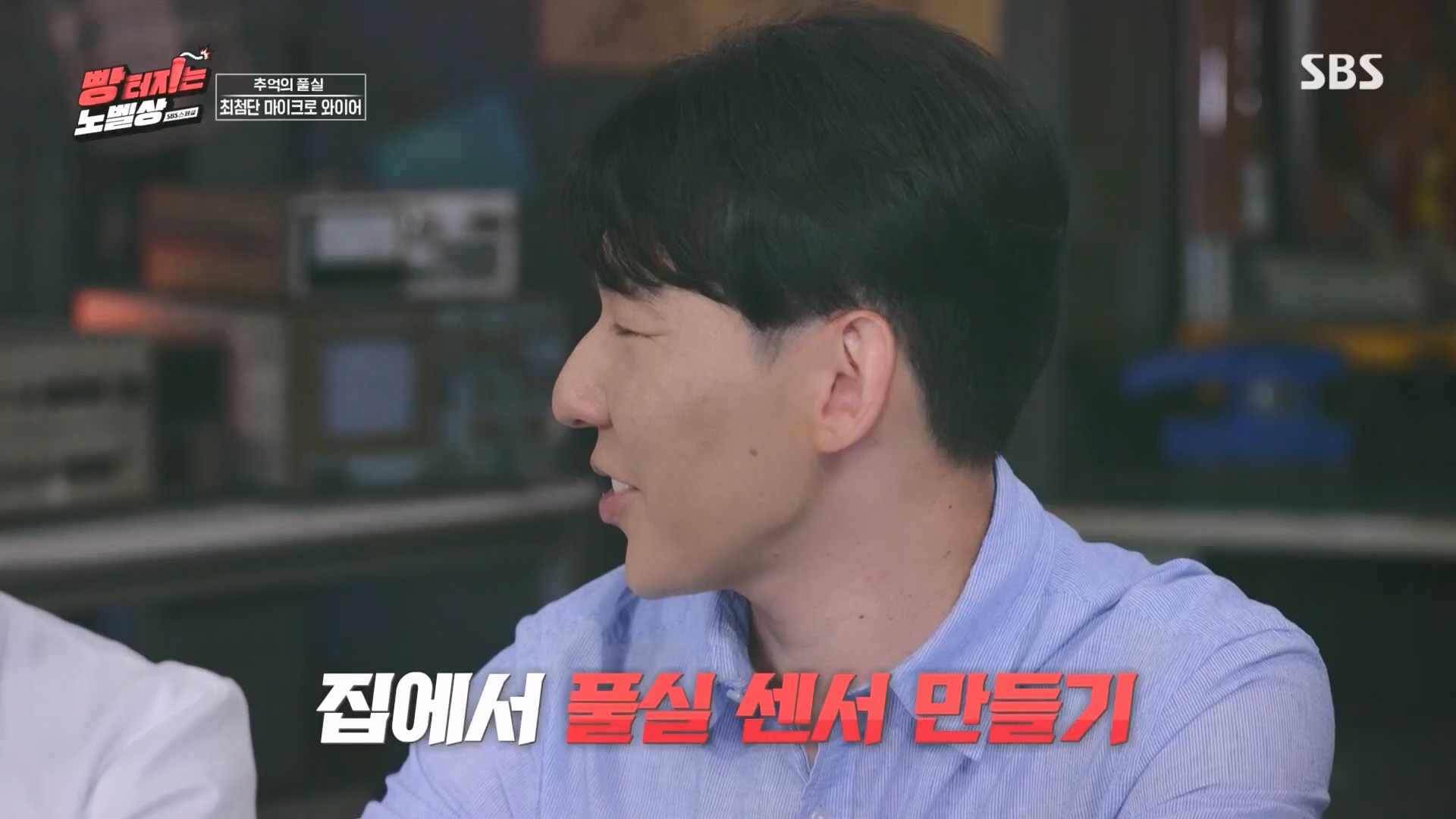 SBS 스페셜.최종.E659.231112p.H264-F1RST.mp4_20231114_204743.643.jpg