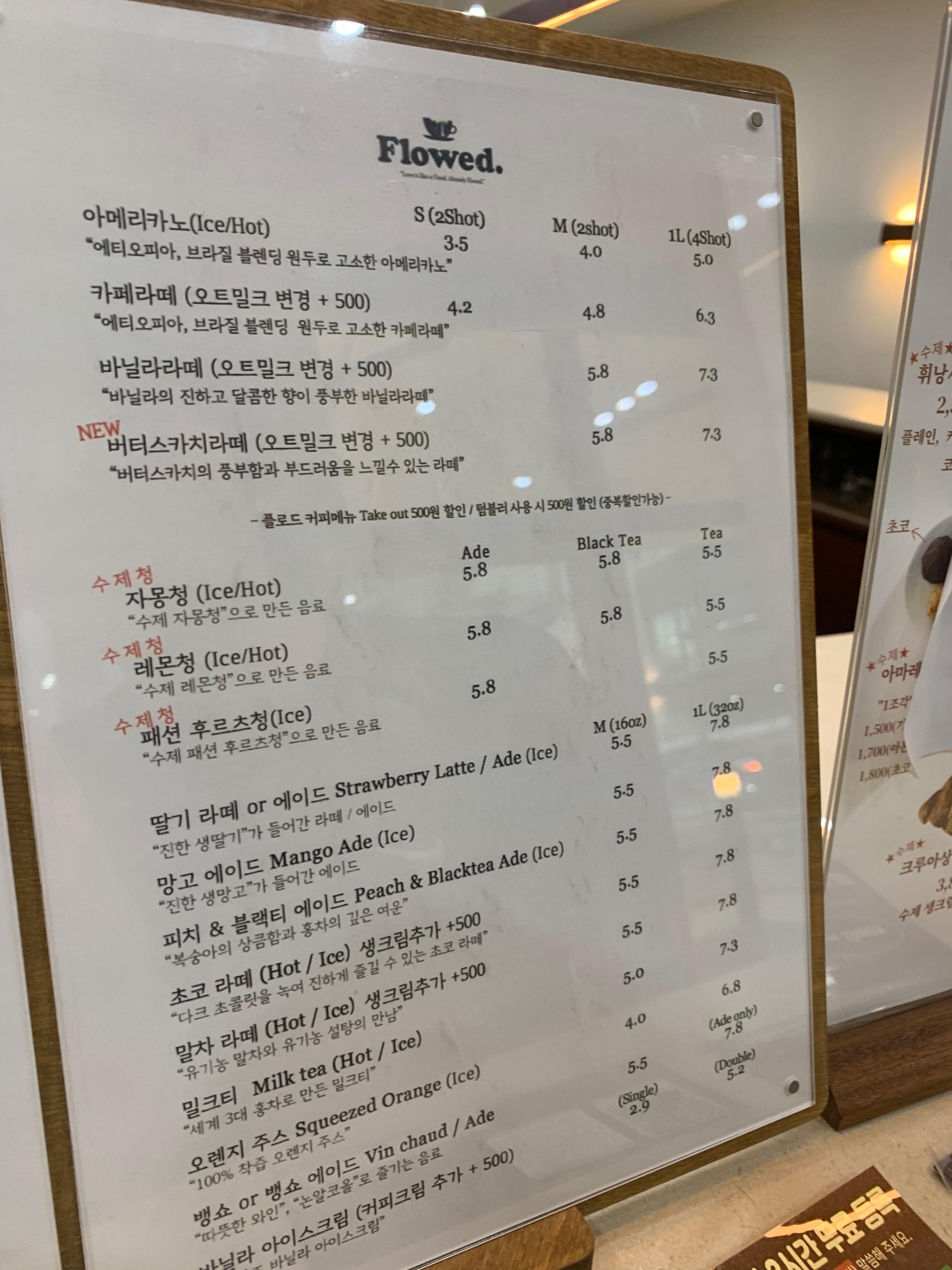 에스프레소그자체플로드 메뉴