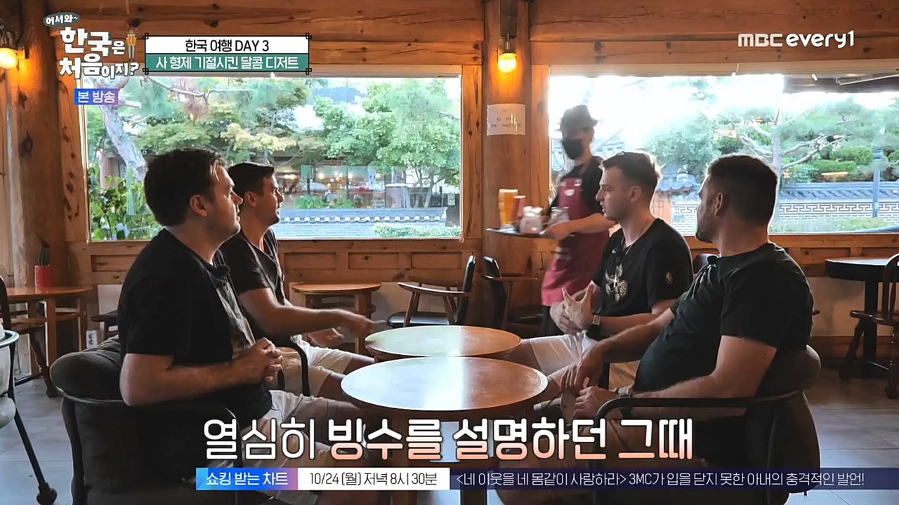 어서와 한국은 처음이지 시즌2.E233.221021p-NEXT.mp4_20221021_185315.490.jpg