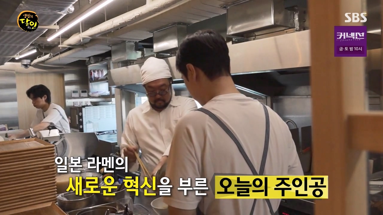 생활의 달인.E937.240528p-NEXT.mp4_20240528_192745.297.jpg