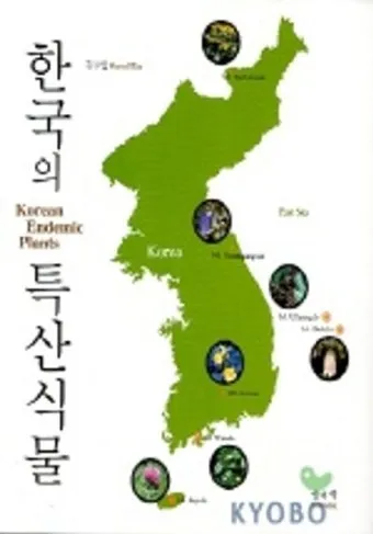 우리나라 특산식물 댕강나무와 댕강나무 꽃말 꽃댕강나무_4