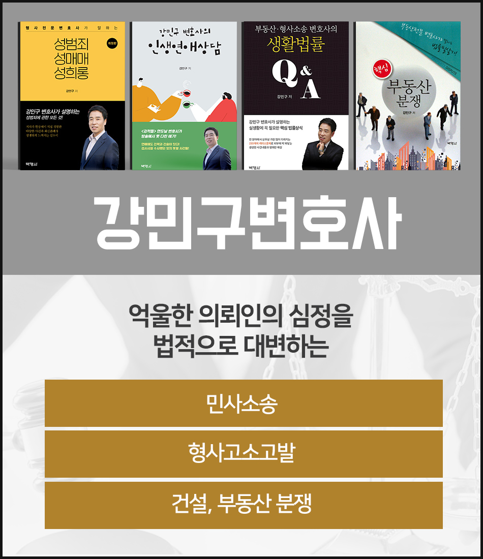 기업횡령변호사 선임이 필요한