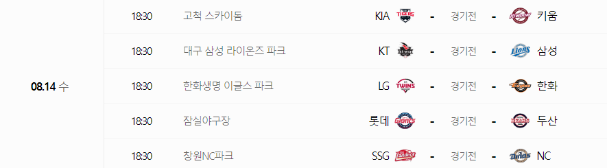 프로야구 일정