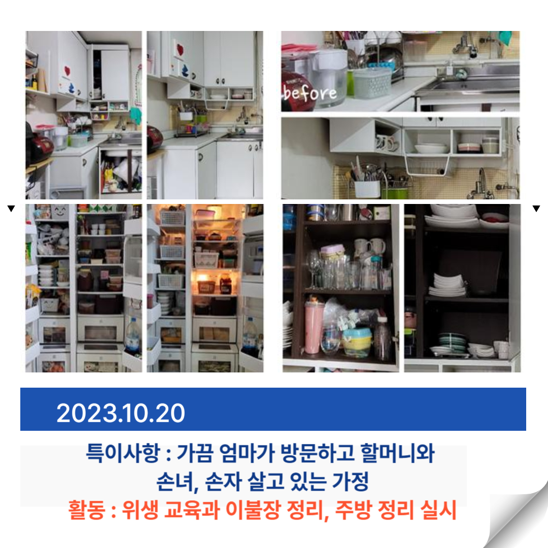 웰스케어협동조합 이미지