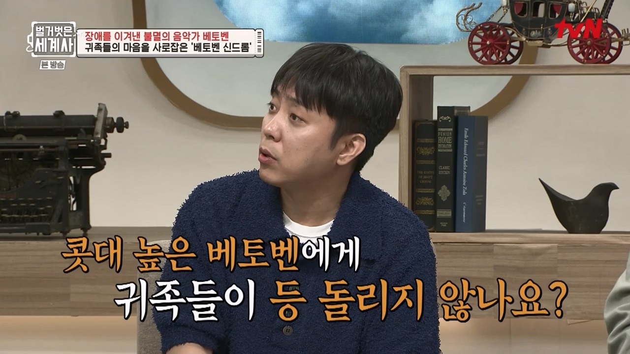 벌거벗은 세계사.E103.230614p-NEXT.mp4_20240113_210152.980.jpg