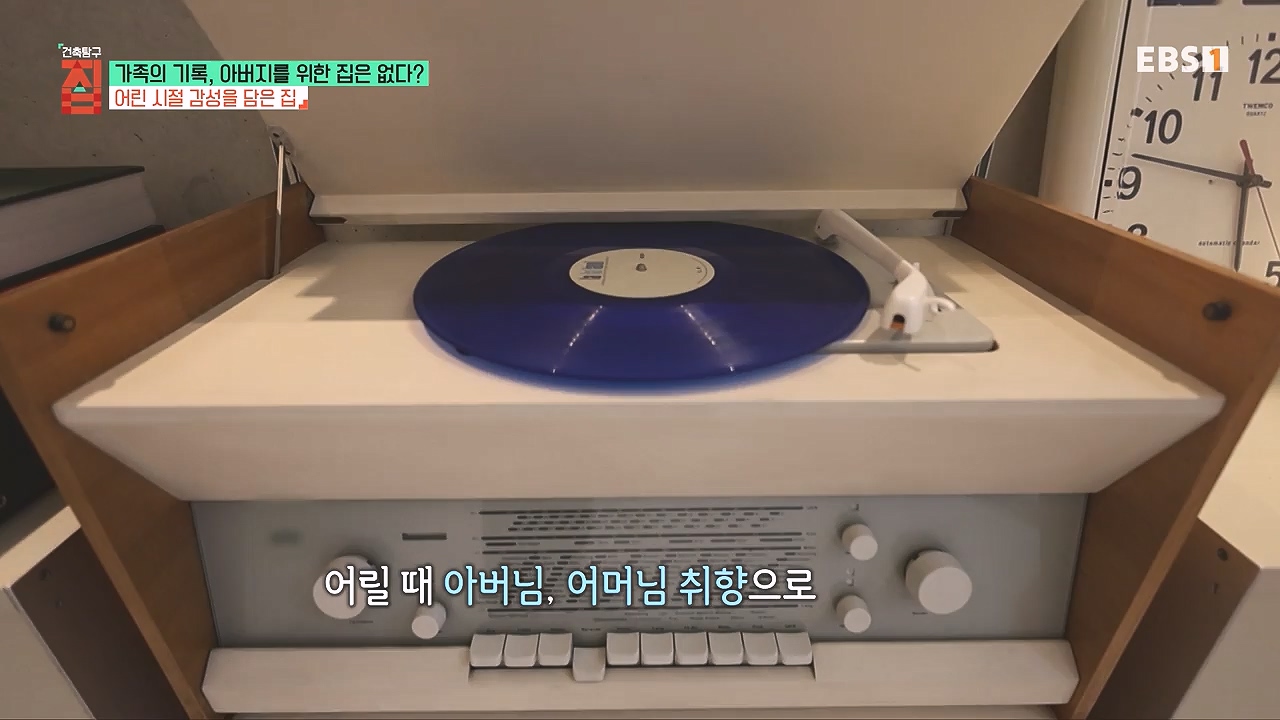 TV - 전 국민의 평생학교 EBS가족의 기록, 아버지를 위한 집은 없다-.mp4_20240103_203400.084.jpg