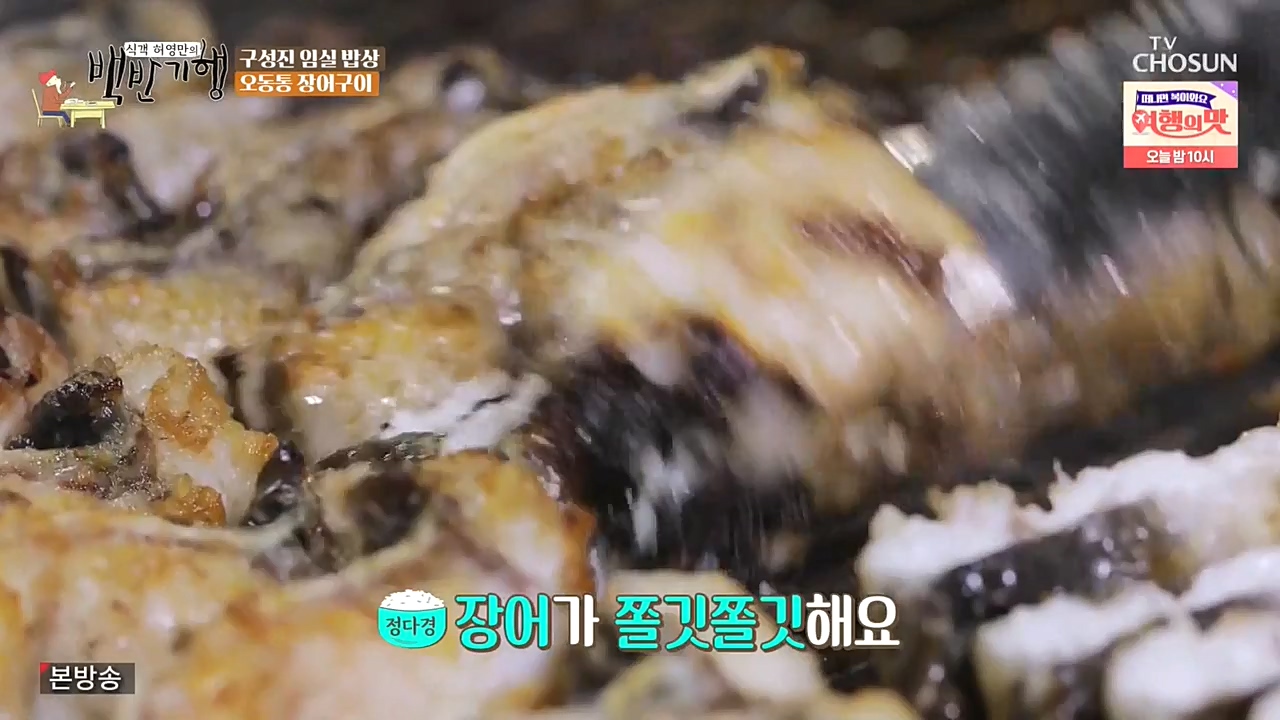 식객 허영만의 백반기행.E174.221029p-NEXT.mp4_20221029_180258.524.jpg