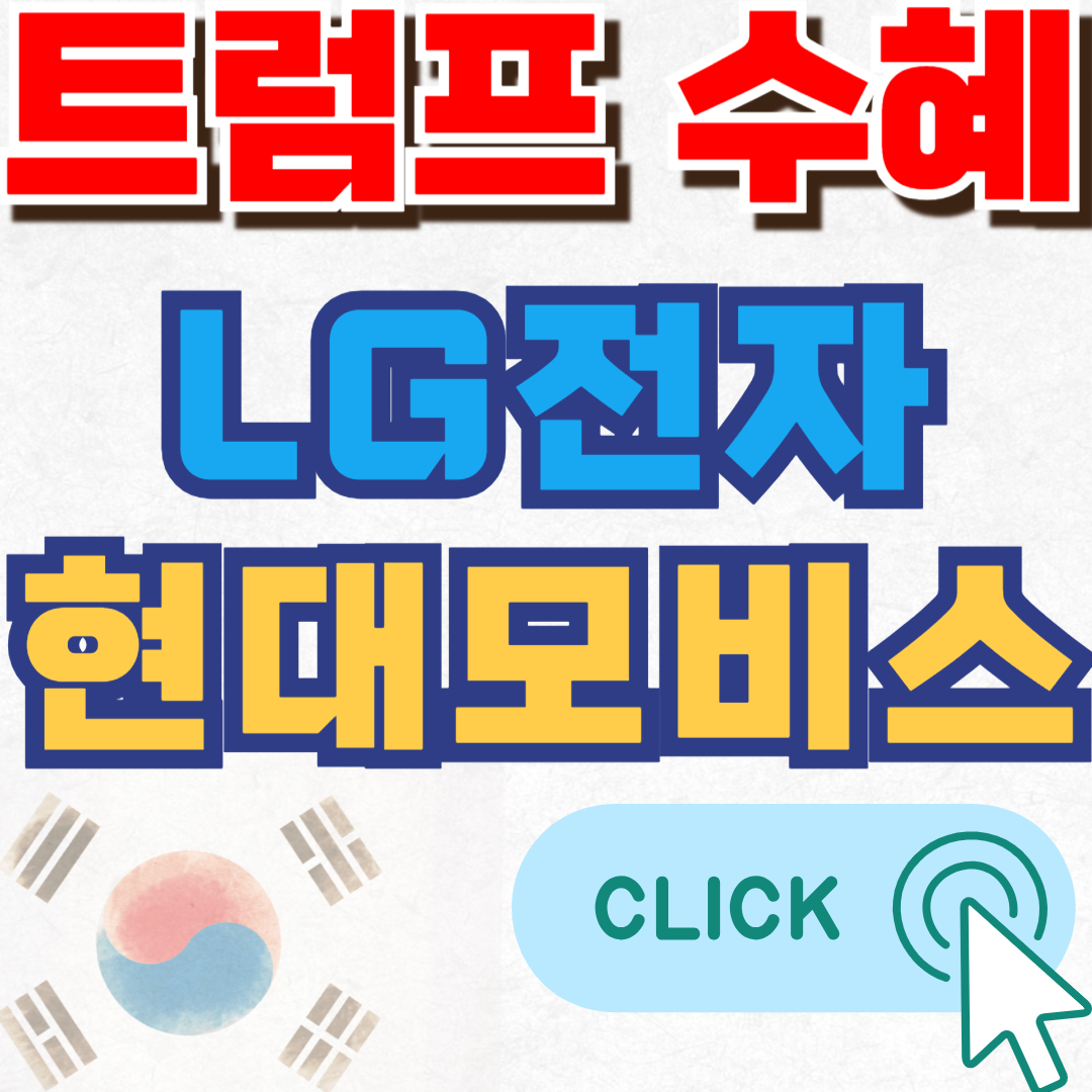테슬라관련주
