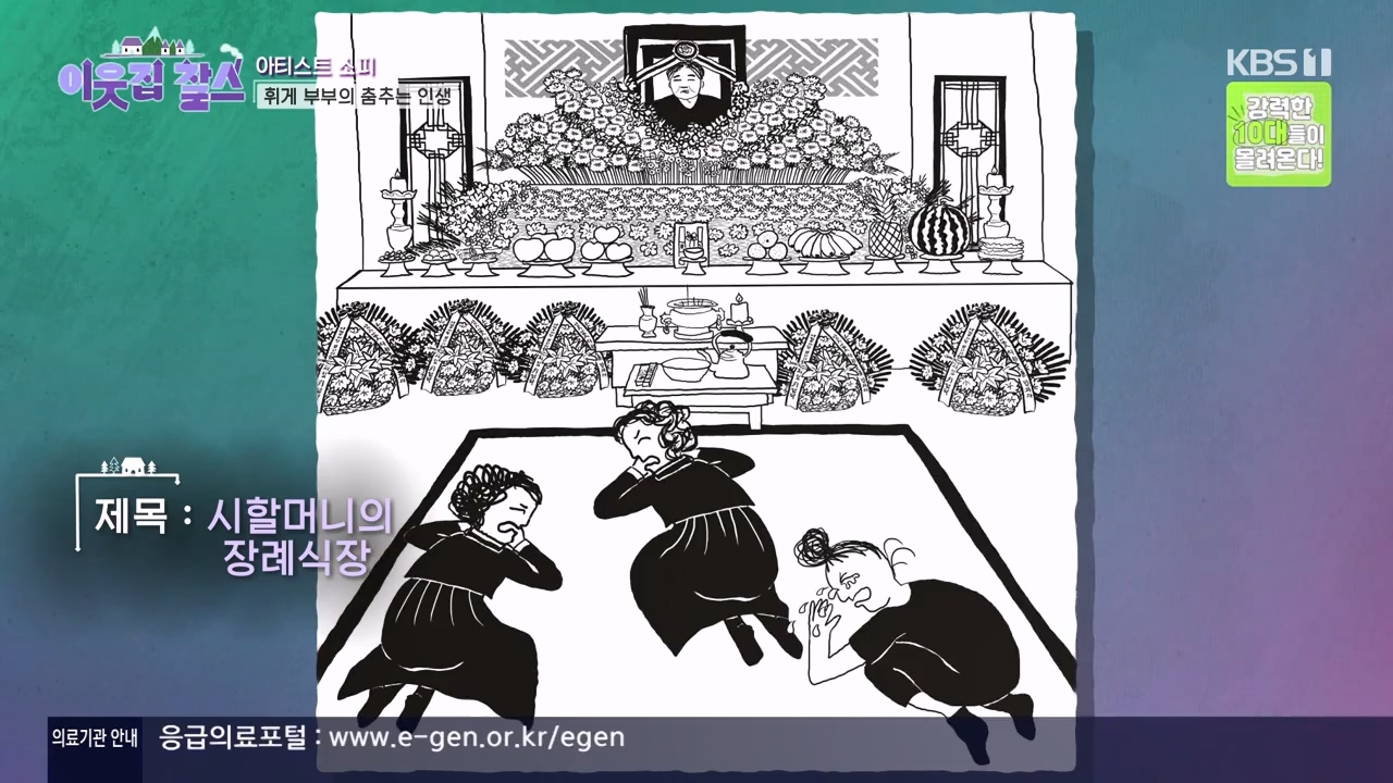 이웃집 찰스.E438.240522p-NEXT.mp4_20240522_195402.419.jpg