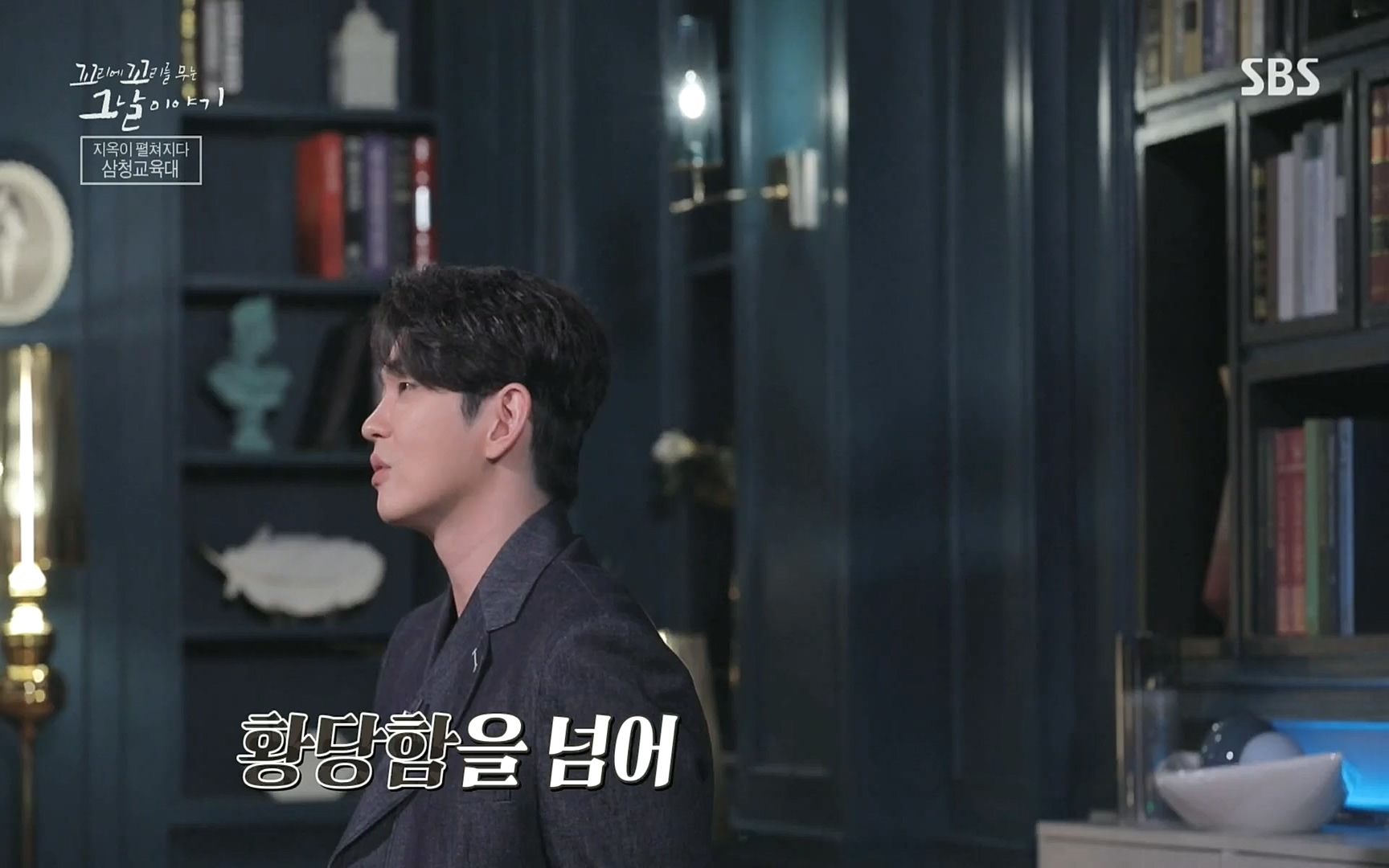 꼬리에꼬리를무는그날이야기.E31.220609p.H264-F1RST.mp4_20220610_210153.624.jpg