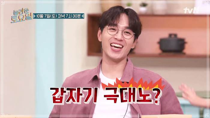  284회 놀토 놀라운토요일 개화산 방화 방신시장 맛집 꽃게탕 이석훈 카더가든 김민석 제철 속 꽉 찬 꽃게 국물 위치