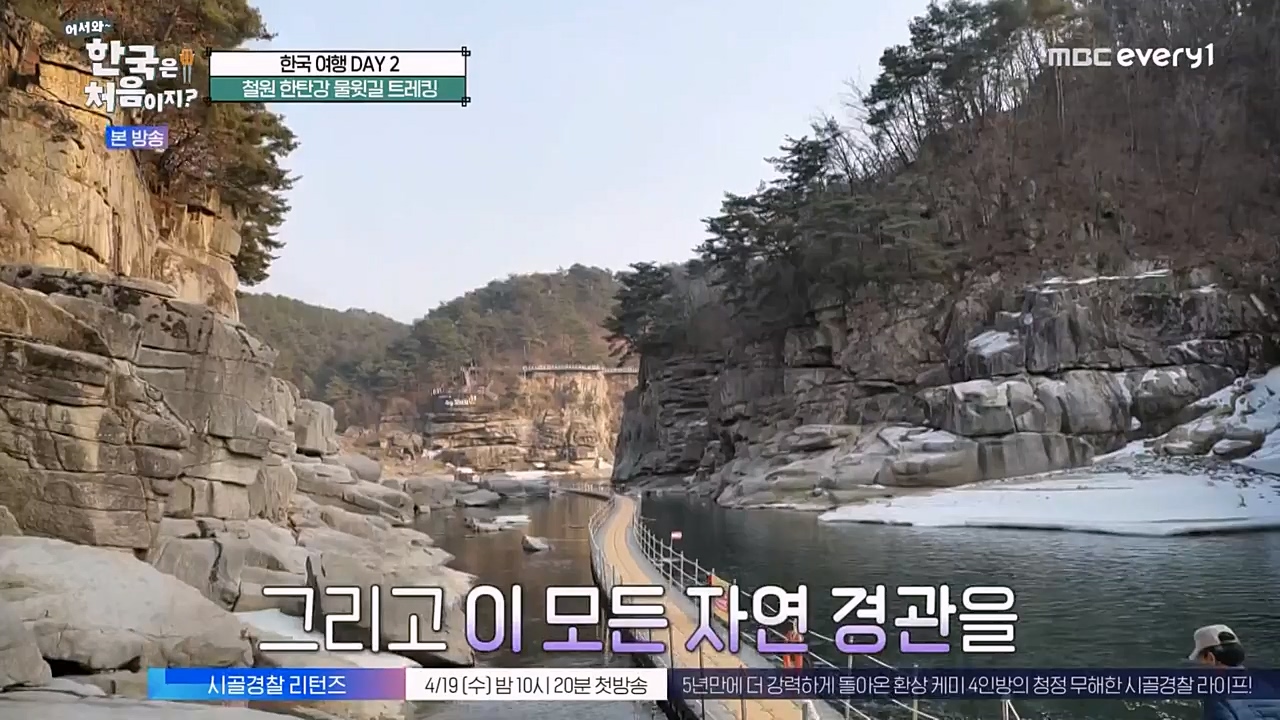 어서와 한국은 처음이지 시즌2.E257.230407p-NEXT.mp4_20230407_200623.589.jpg