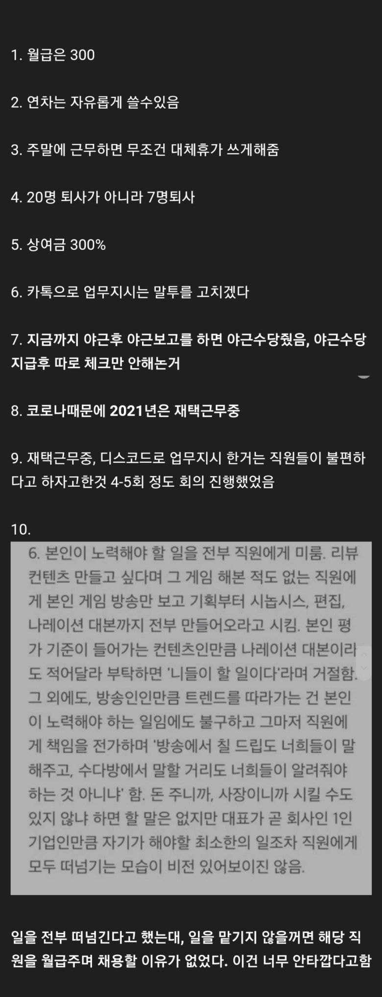  대도서관 갑질논란 해명 요약