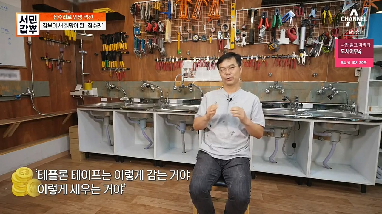서민 갑부.E406.221023p-NEXT.mp4_20221023_185359.807.jpg