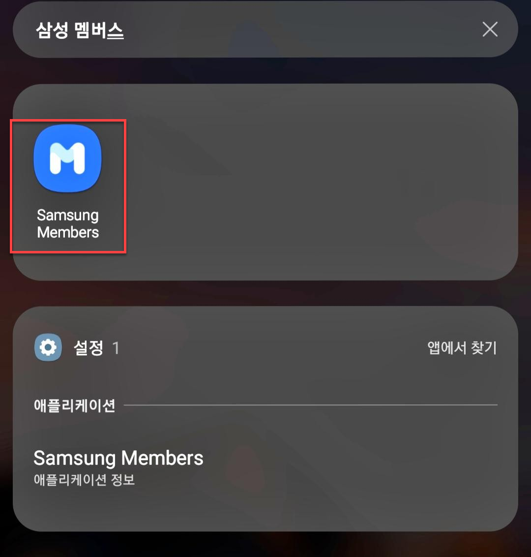  갤럭시 배터리 수명 체크하기