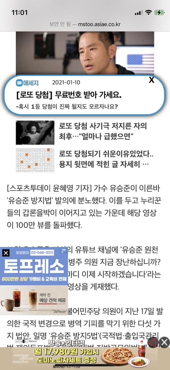 광고가 떠있는 기사글