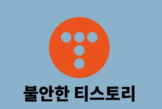 카카오&#44; 포털 다음(Daum) 버리나? 아니면