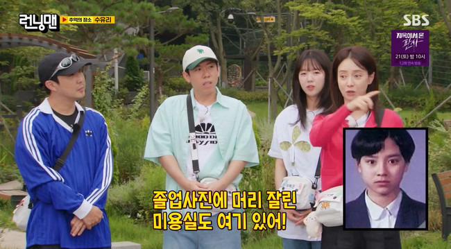 런닝맨 송지효 지예은